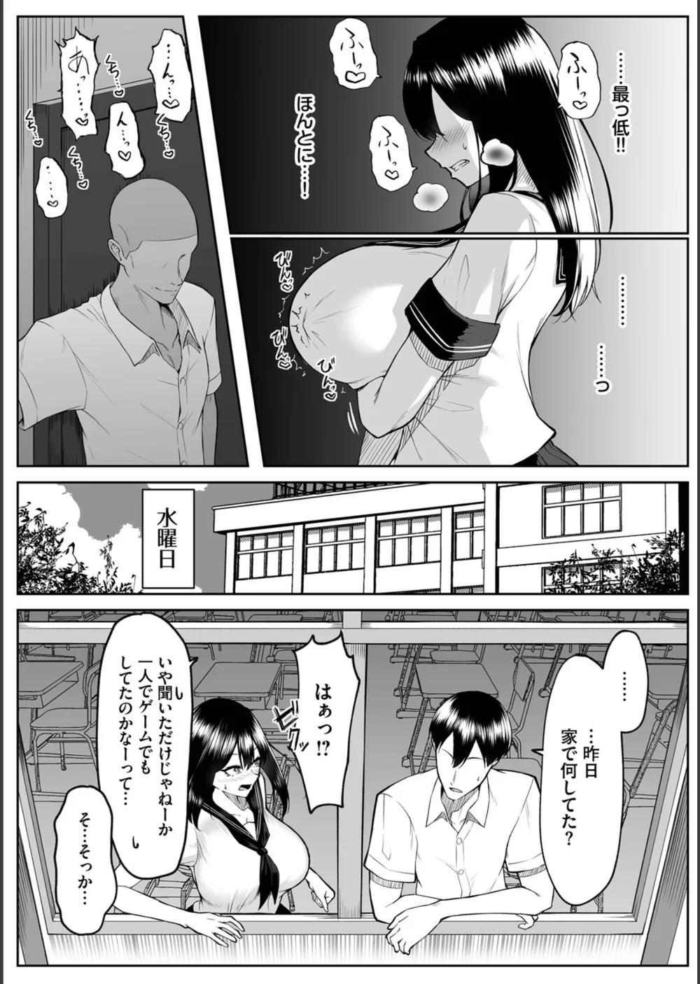 十年の恋より一週間の性（単行本） サンプル29