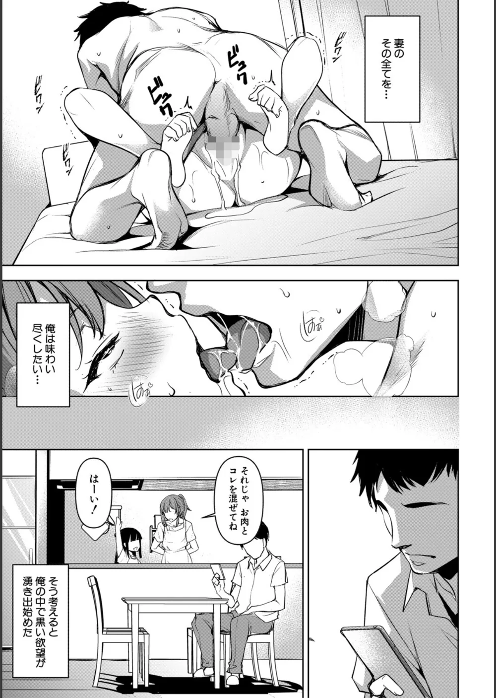 愛妻ネトラセ報告 〜世界一可愛い僕の嫁〜 サンプル29