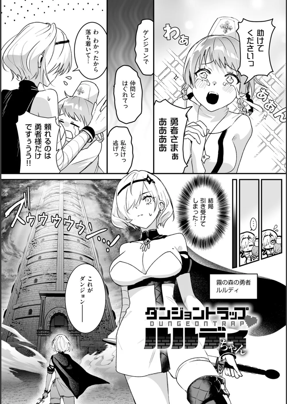 絶対純潔領域 1 サンプル29