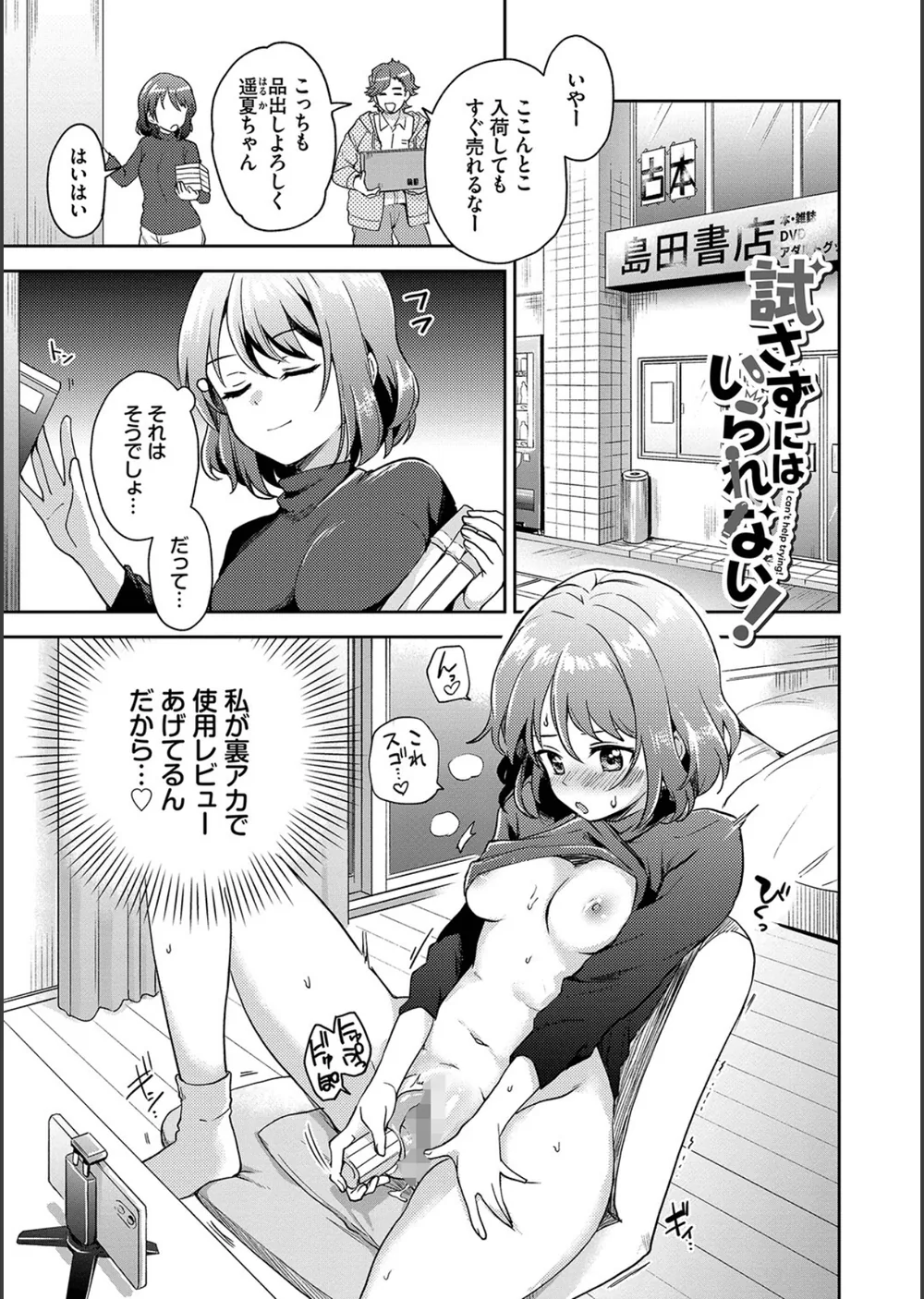 しーくれっとたいむ【デジタル特装版】 サンプル29