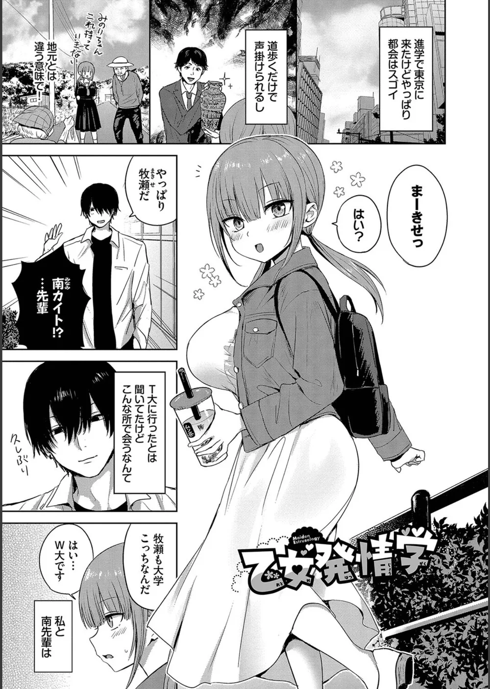 ちょろ・めす・でいず サンプル29