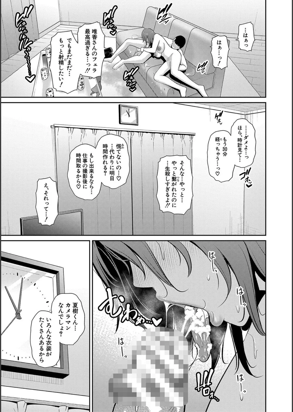 友達の母親シリーズ サンプル29