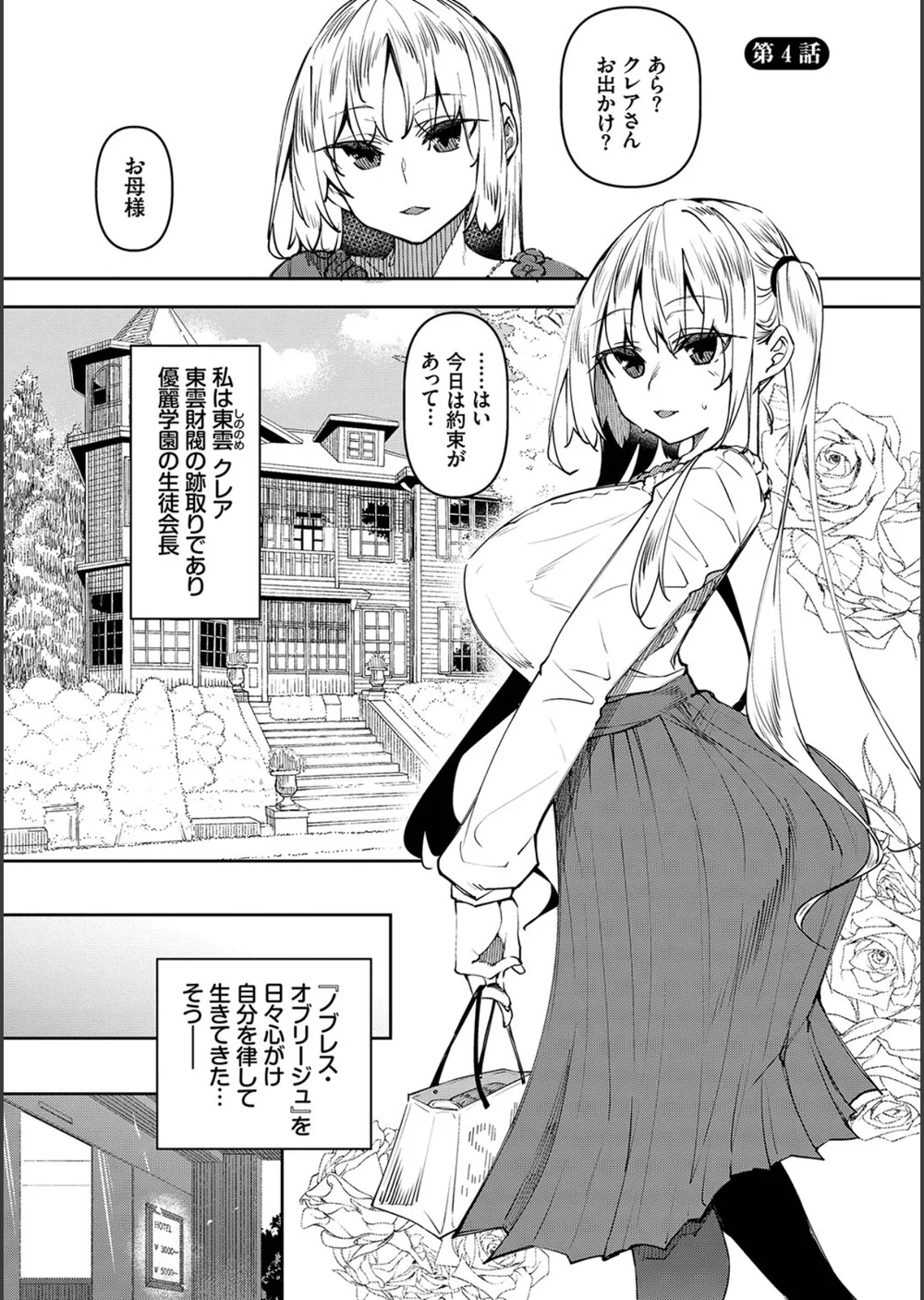 催●天国 サンプル29