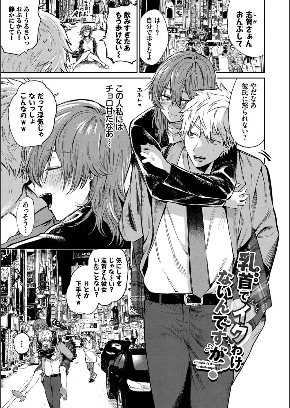 わがままぷらとにっく【デジタル特装版】 サンプル29