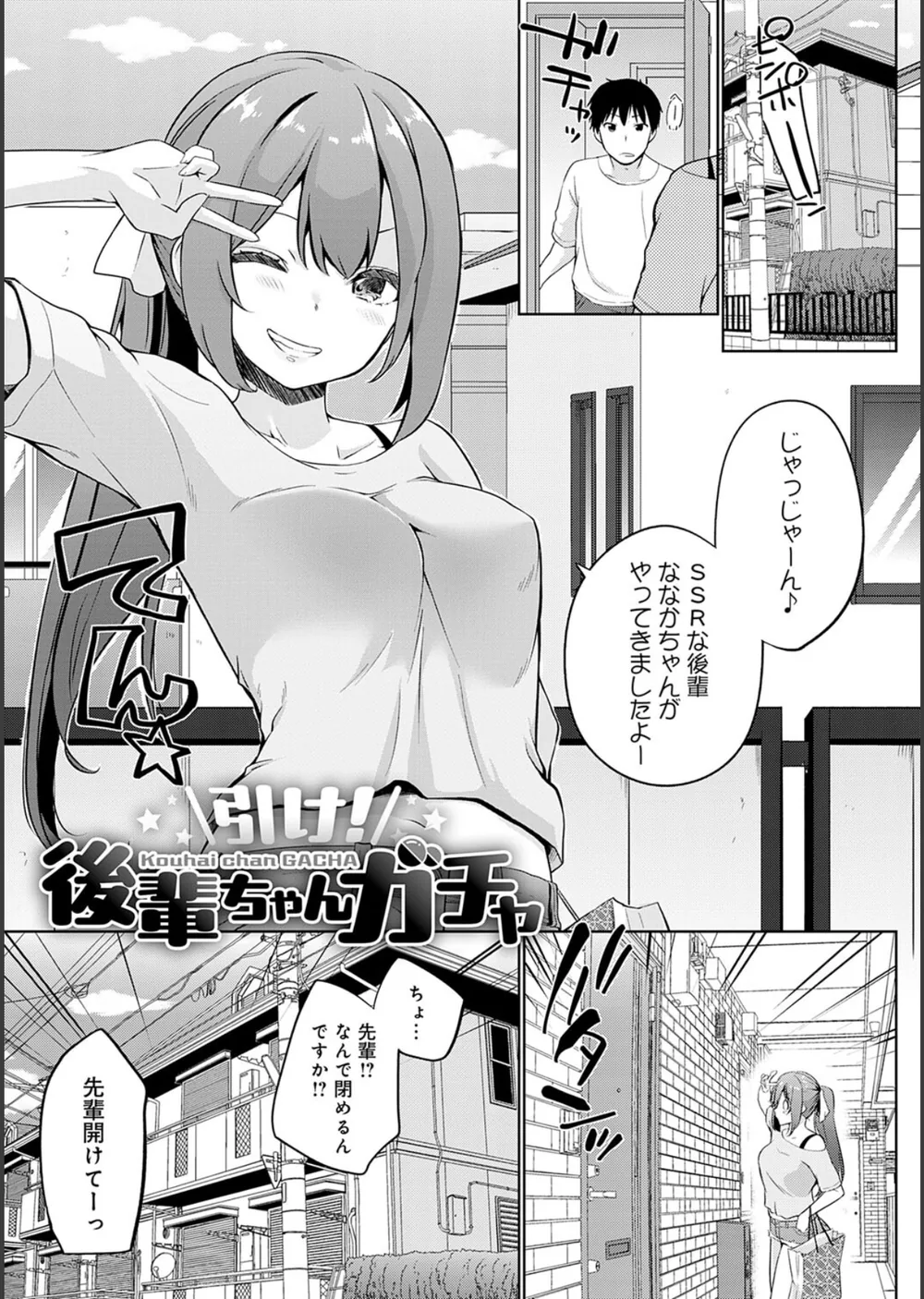 せんぱい シよっ サンプル29