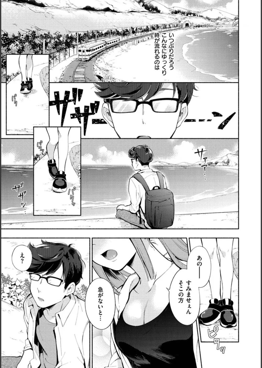 おかえり サンプル29