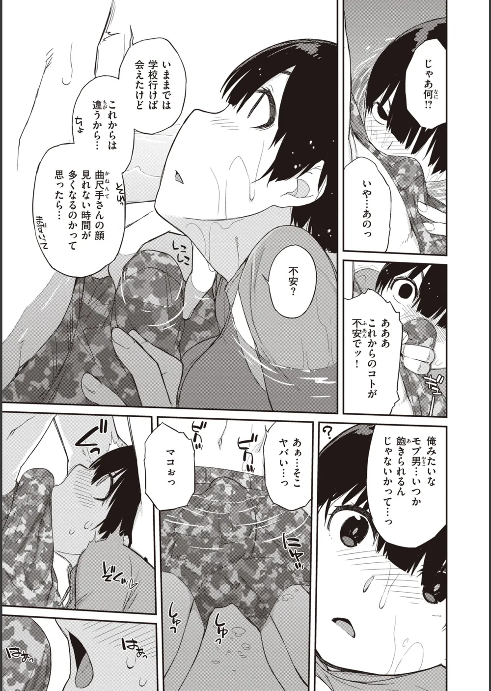 ハーレムの王 サンプル29