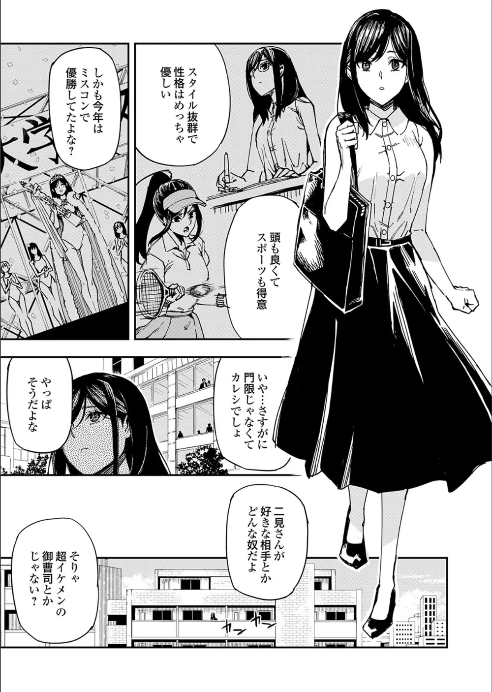 清楚で完璧な妹が俺のことを好きすぎる（単話） サンプル3