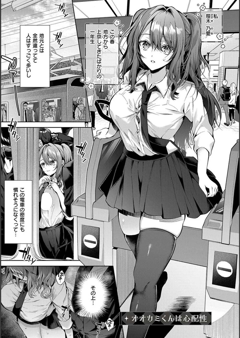 ひとりじめラブドール【電子版限定特典付き】 サンプル3