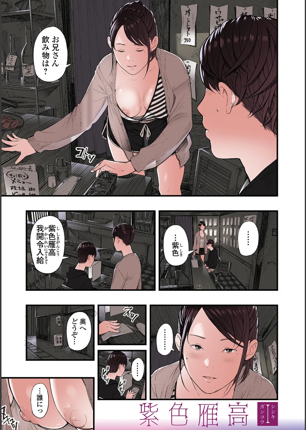 エロスの欺瞞 サンプル3