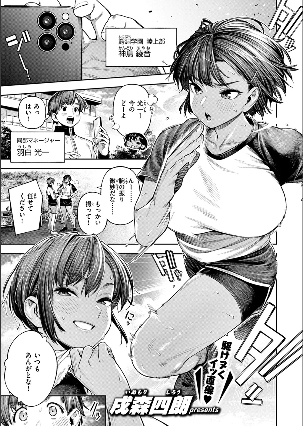 ●REC 小麦色の先輩（単話） サンプル3