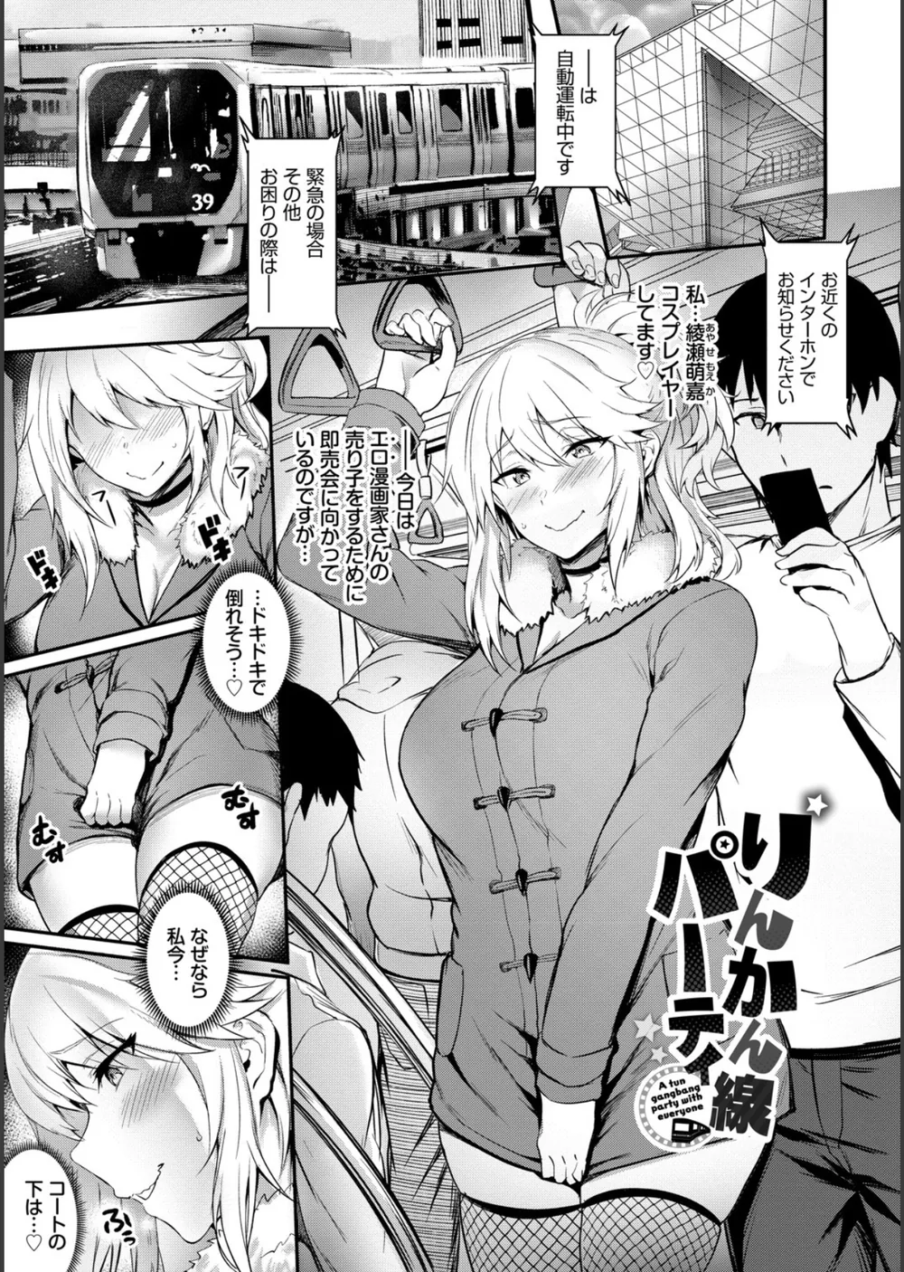 おなほびっち 【FANZA限定】【デジタル特装版】 サンプル3