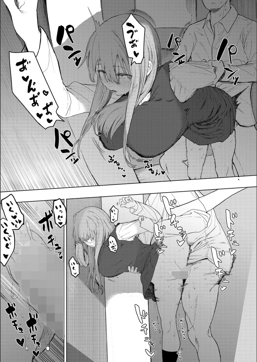 セックスは陽キャだけのものじゃねぇ！（単話） サンプル3