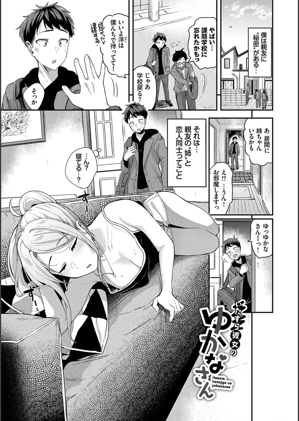 甘えて…いいよ 【電子限定版】【FANZA限定版】【デジタル特装版】 サンプル3