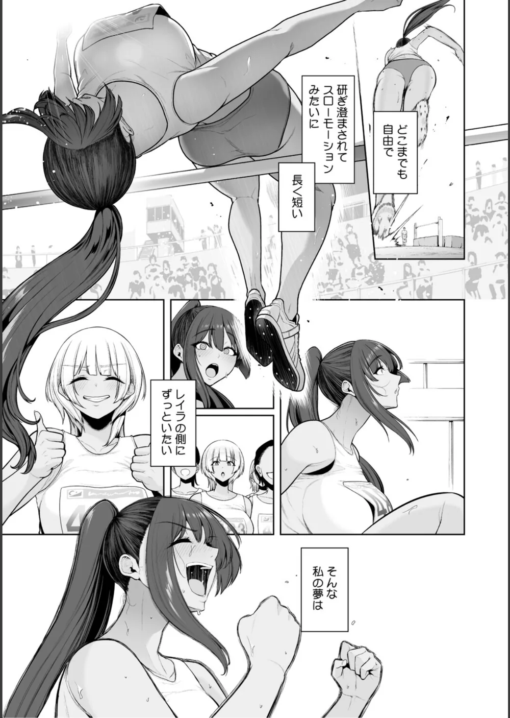 痴魅悶凌【デジタル特装版】 サンプル3