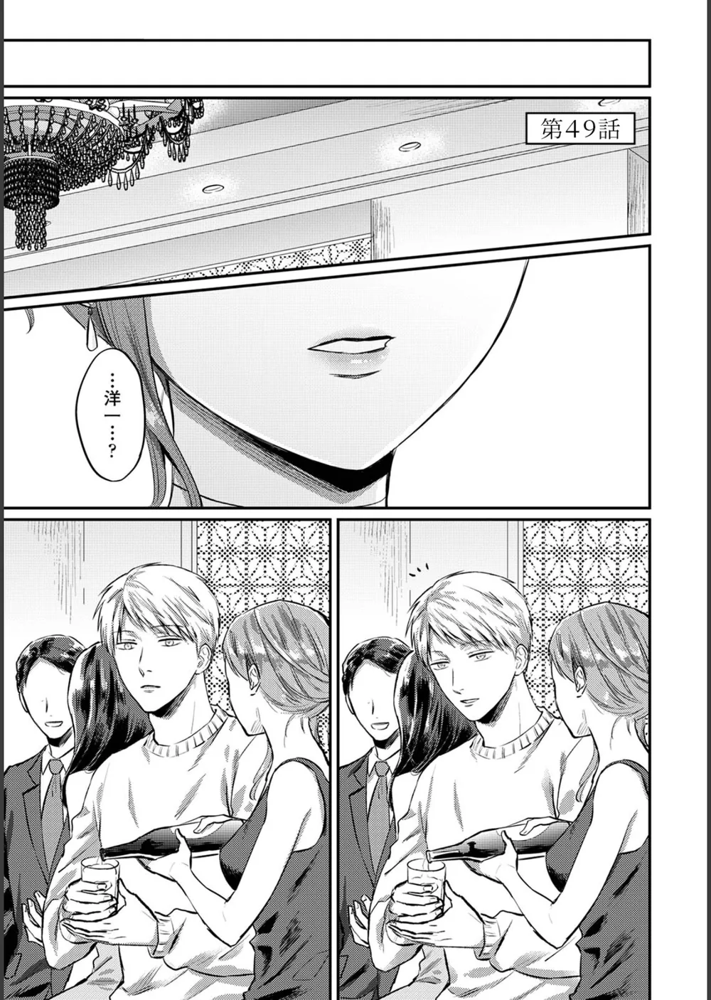 無抑性シンドローム サンプル3
