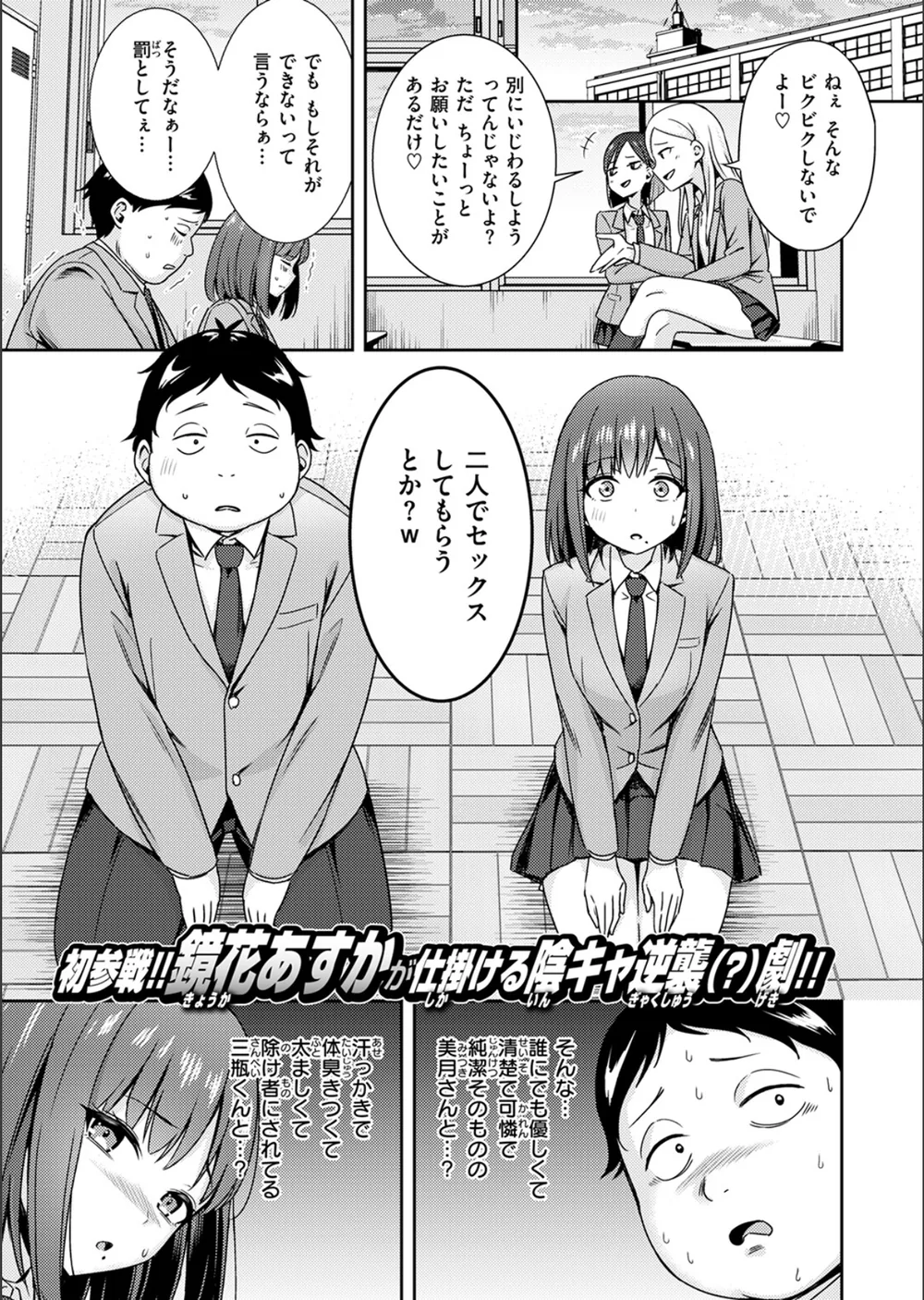 罰ゲームセックスとかいうご褒美（単話） サンプル3