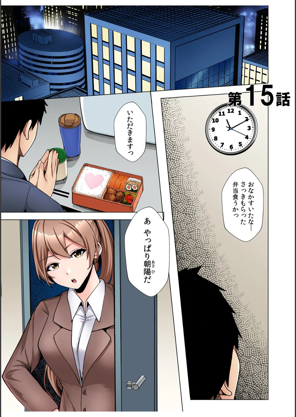 ギャルだくみ〜家出処女とのハメまくり同棲セックス〜【電子単行本】【デジタル特装版】 サンプル3
