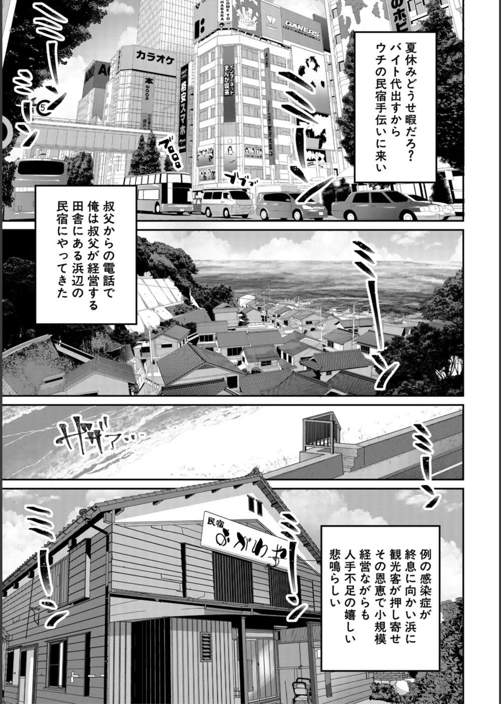 田舎少女とハーレムえっちに至る夏 サンプル3