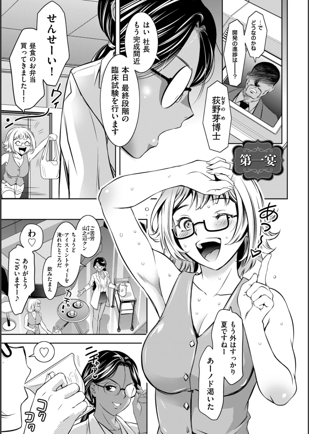 純情堕悦ほりっく【電子特装版】 サンプル3