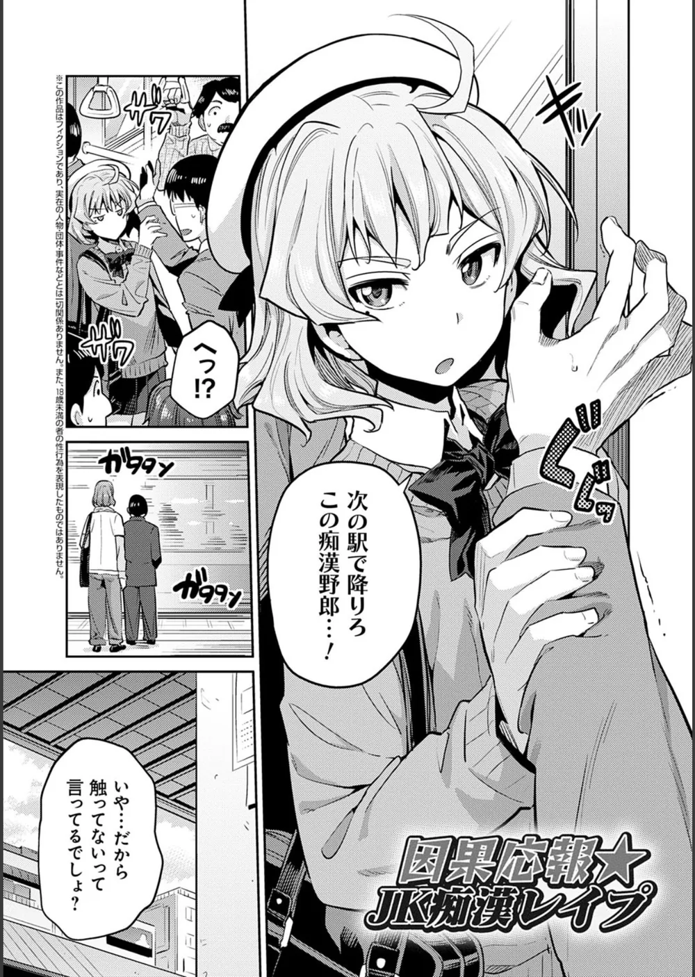 強●種付けエクスプレス サンプル3