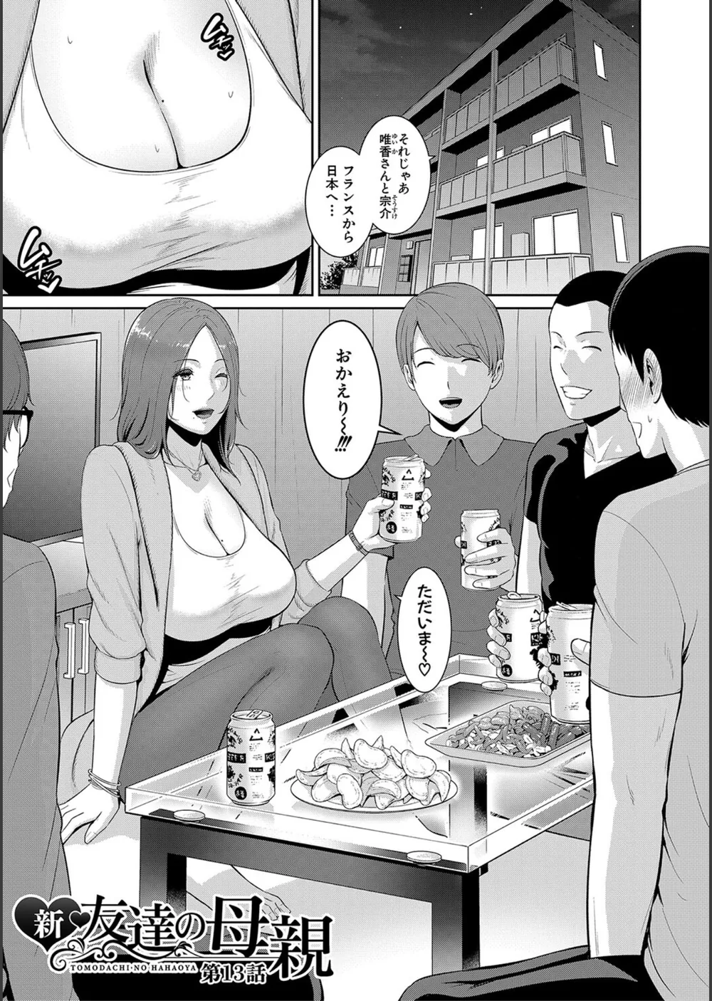 友達の母親シリーズ サンプル3