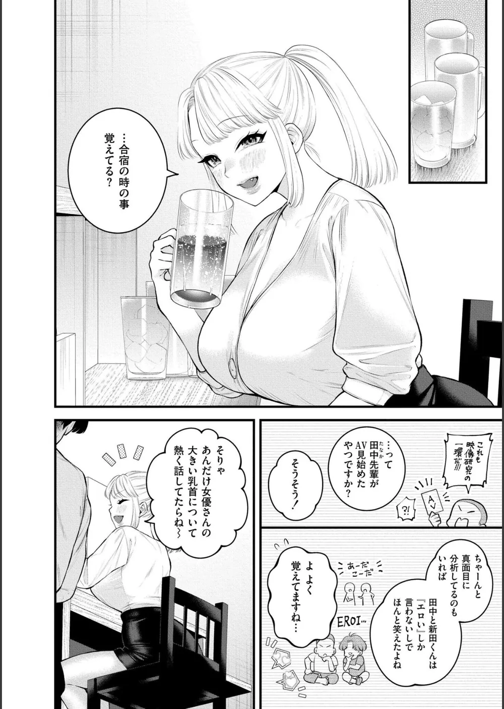 蜜濁 サンプル3