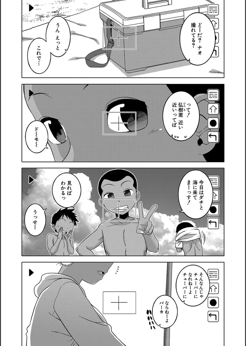 人妻Aさんと息子の友人Nくん【1話立ち読み付き】 サンプル3
