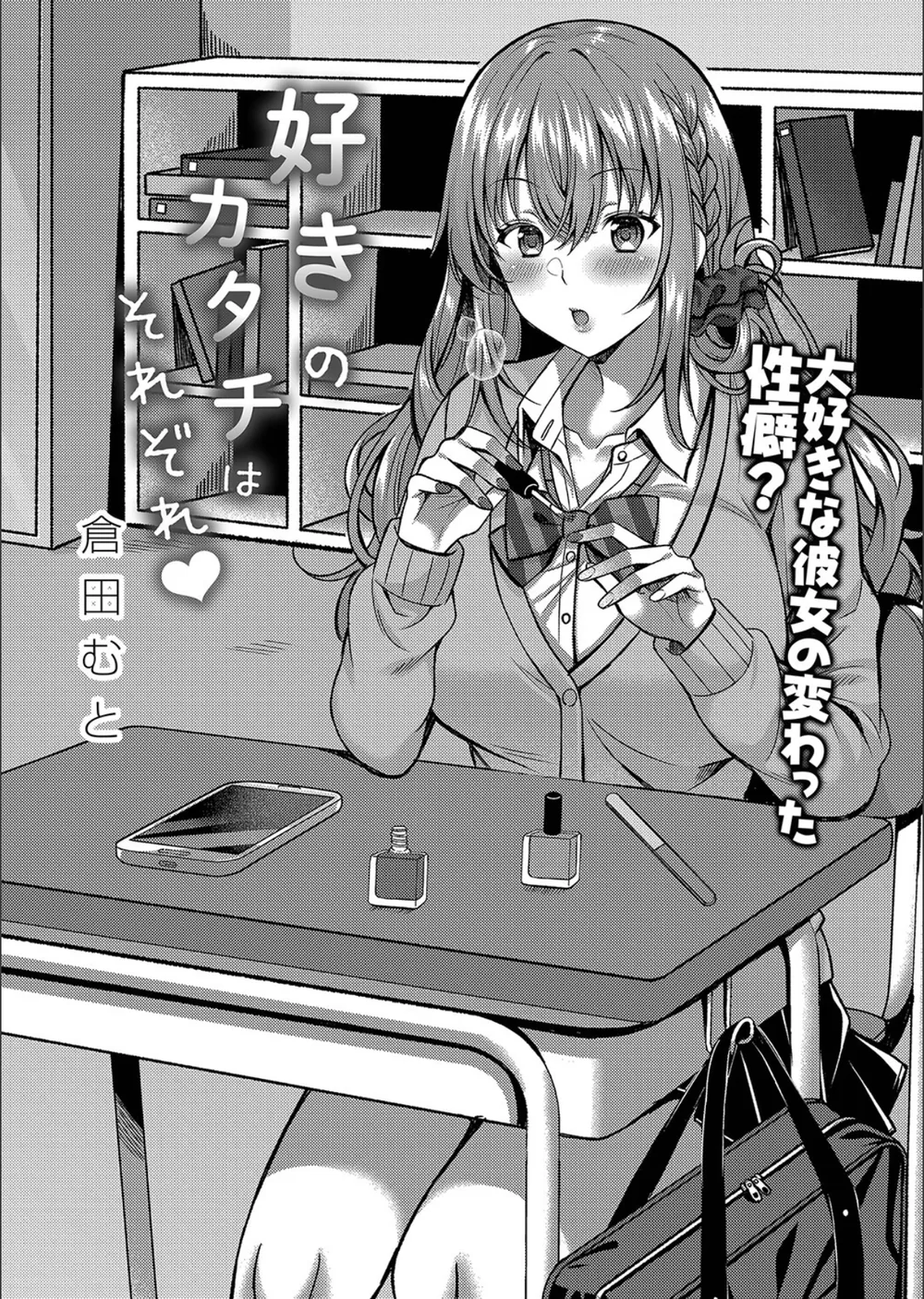イビツな愛でも受け止めて 【デジタル特装版】 サンプル3