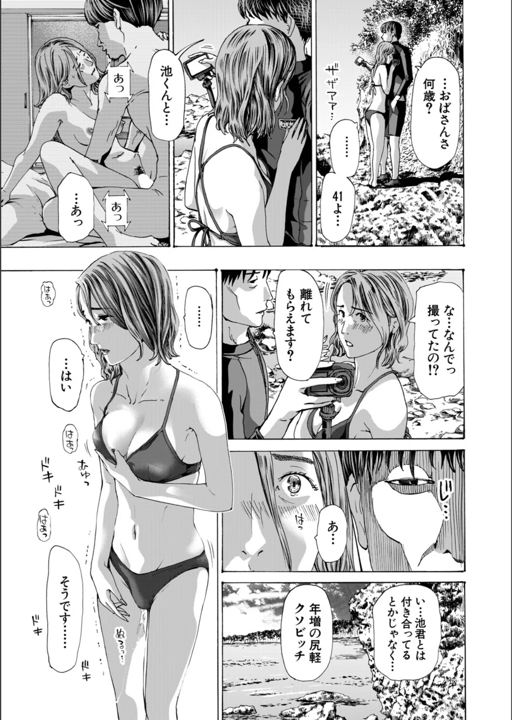 離島の海底にて（単話） サンプル3