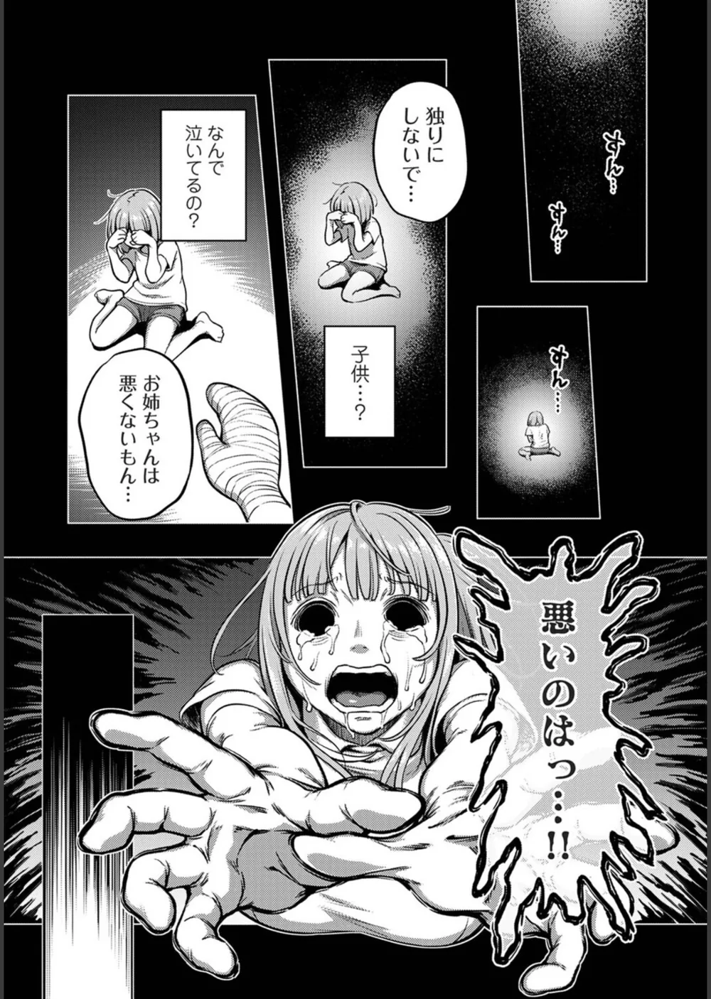 搾精病棟〜性格最悪のナースしかいない病院で射精管理生活〜 サンプル3