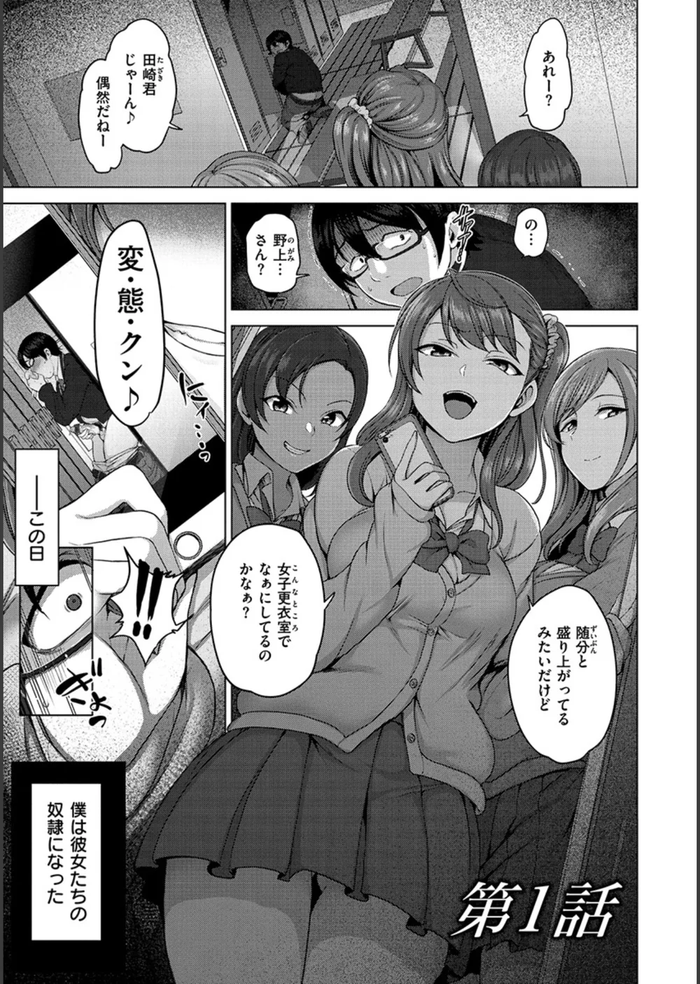 イジラレ サンプル3