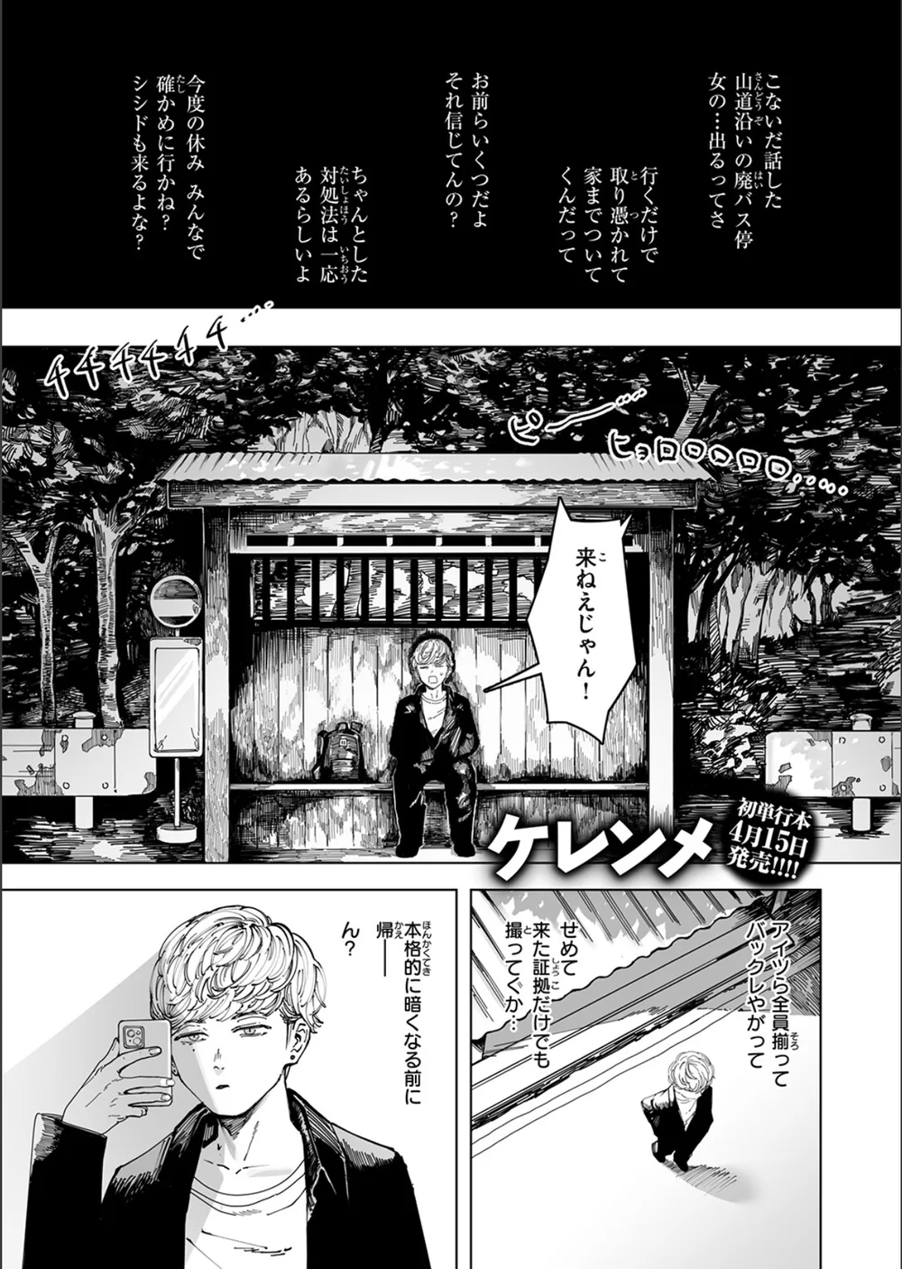 白昼夢（単話） サンプル3