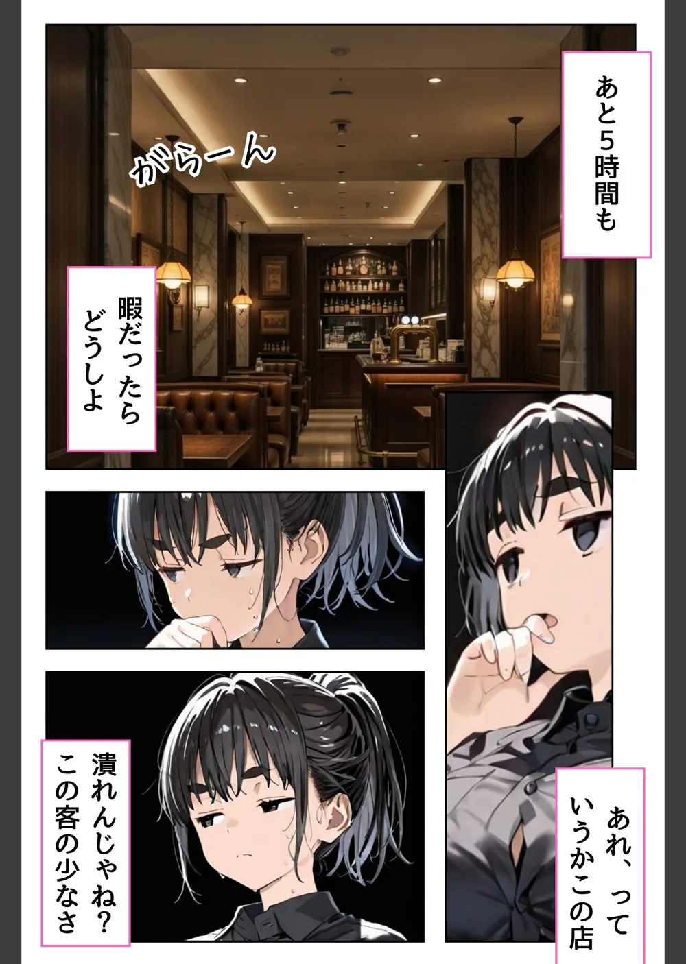 幼馴染しかできないHな特訓（単話） サンプル3