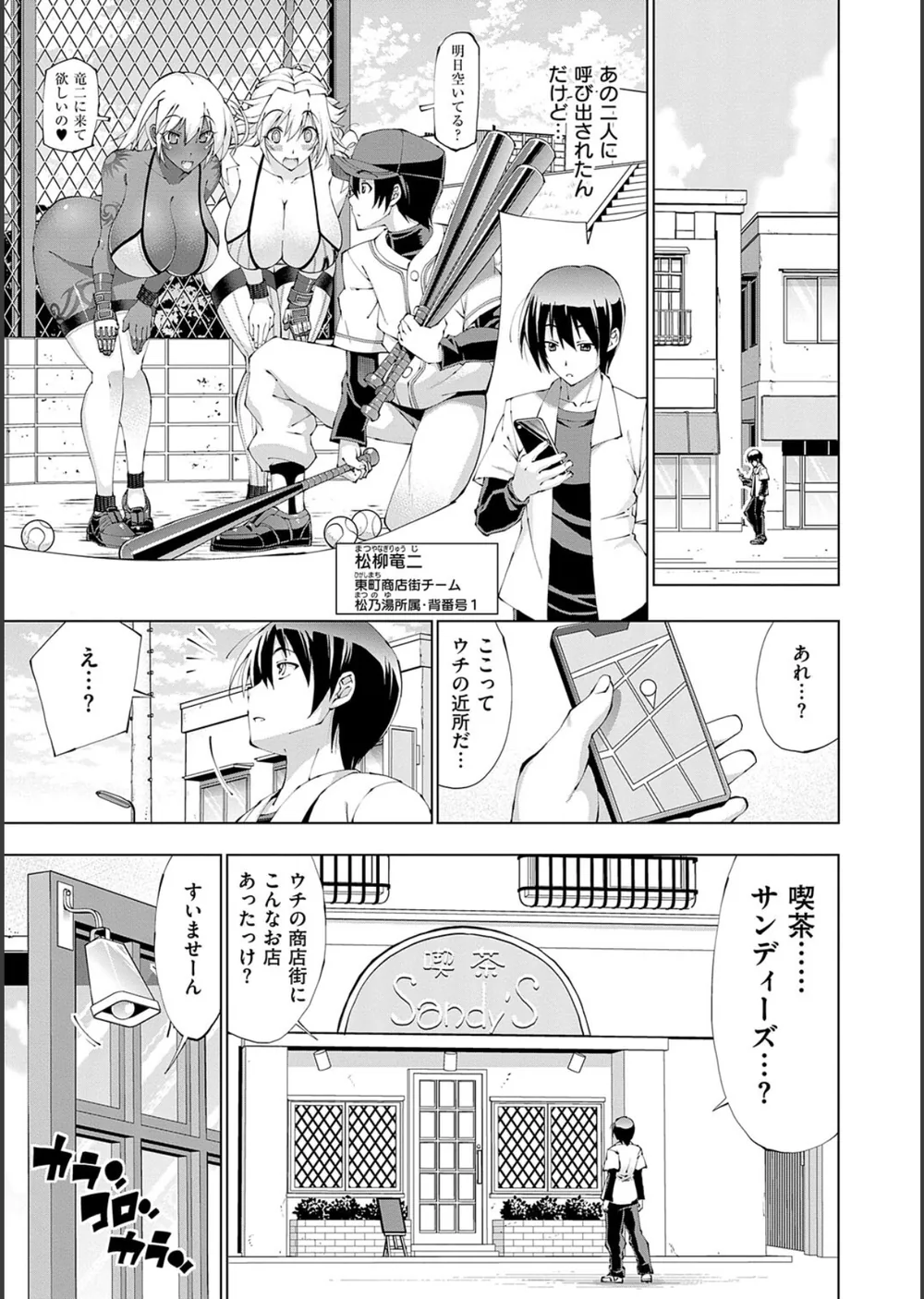 助っ人発情！！【電子版限定特典付き】 サンプル3