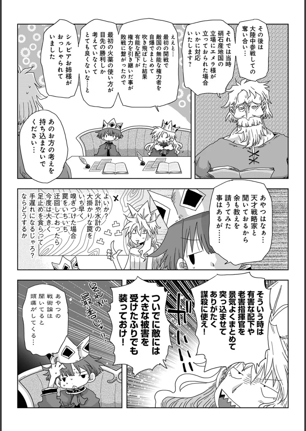 33歳独身女騎士隊長。（単話） サンプル3