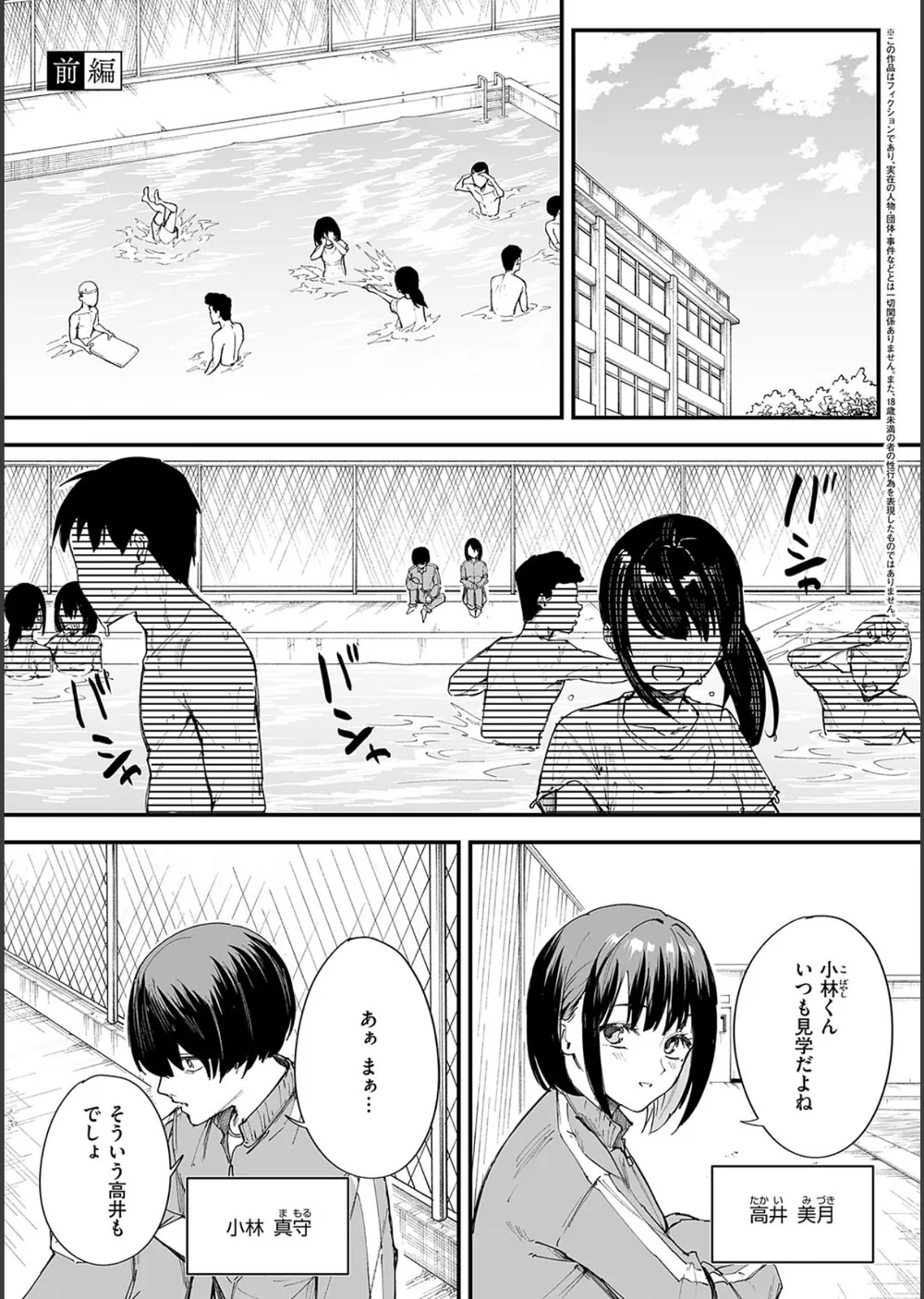 巨乳の友達と付き合うまでの話 サンプル3