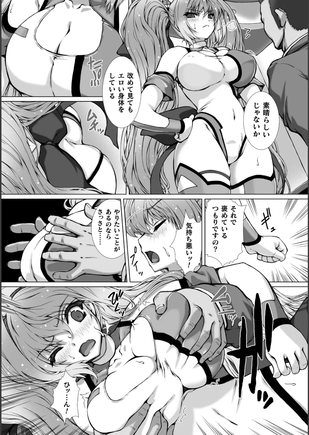 変幻装姫シャインミラージュ THE COMIC EPISODE（単話） サンプル3