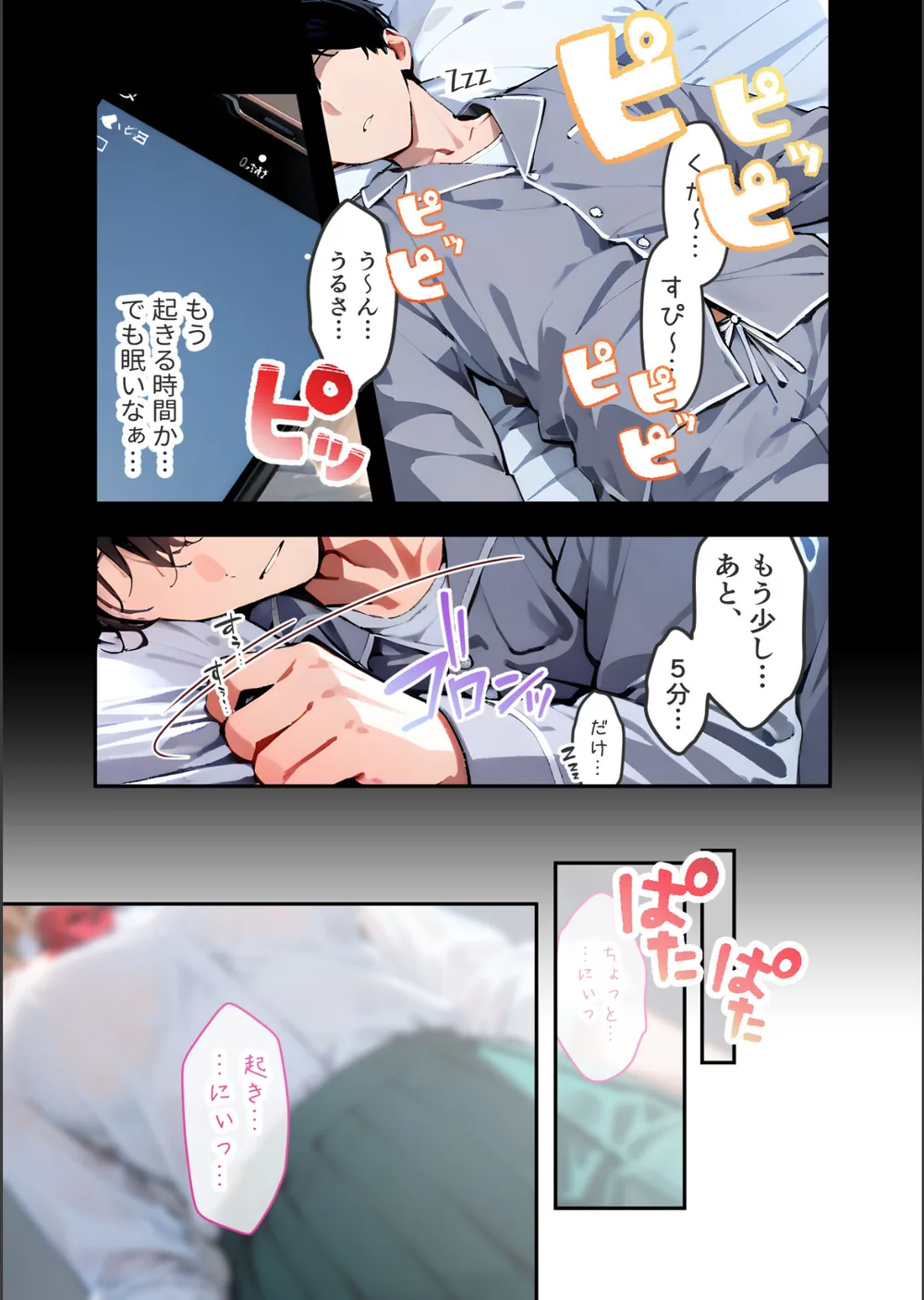 愛する義妹のえっちな罵倒 モザイク版（単話） サンプル3