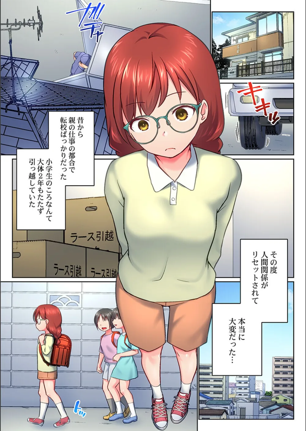 実は今入ってます…。お風呂でお兄ちゃんの硬いアレが…っ（単話） サンプル3