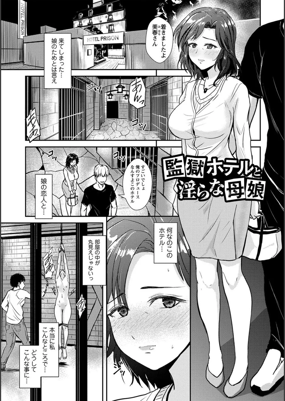 隷属の中の幸せ【デジタル特装版】 サンプル3