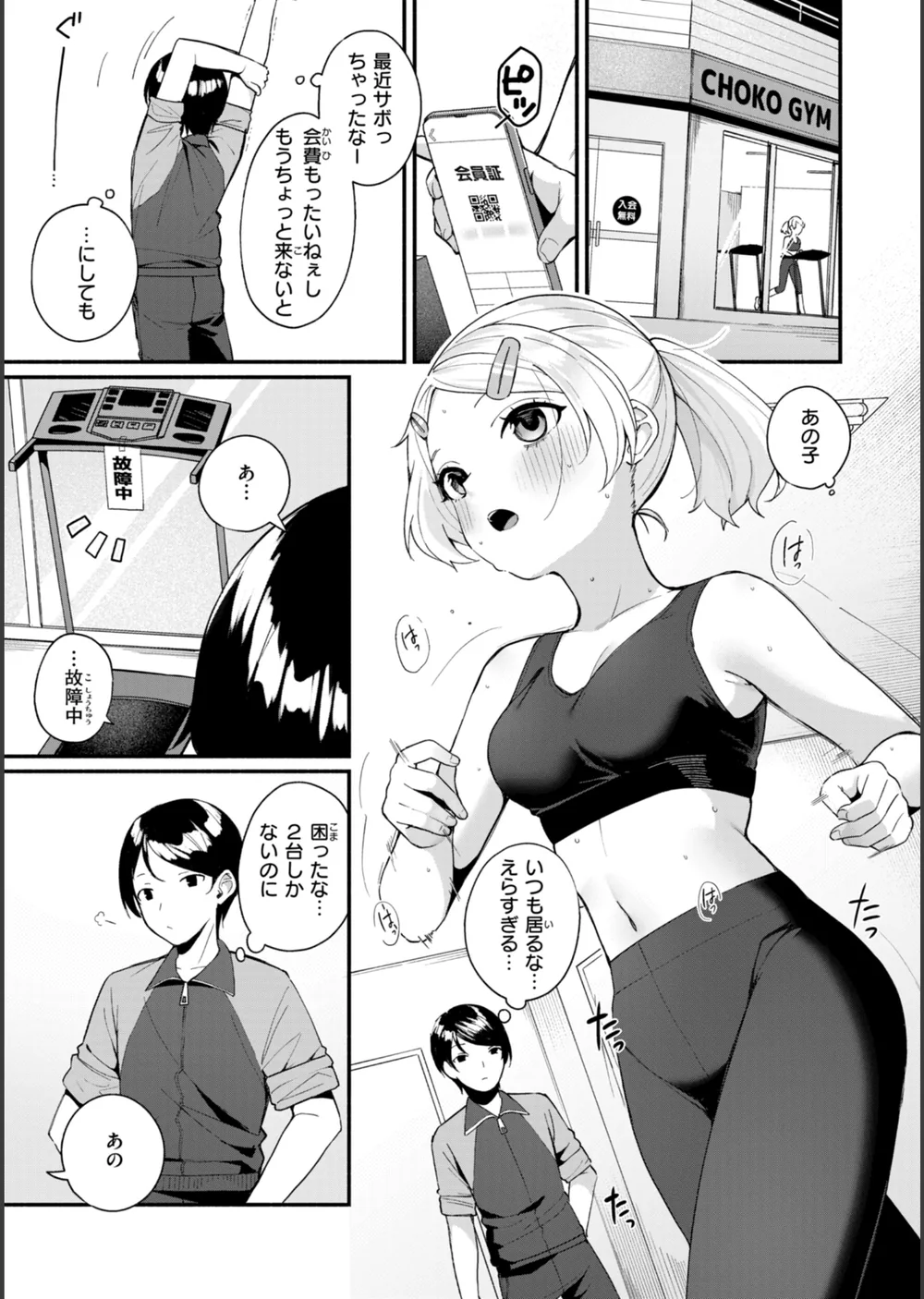 ＃沼らせ女子と繋がりたい【デジタル版限定おまけ付き】 サンプル3