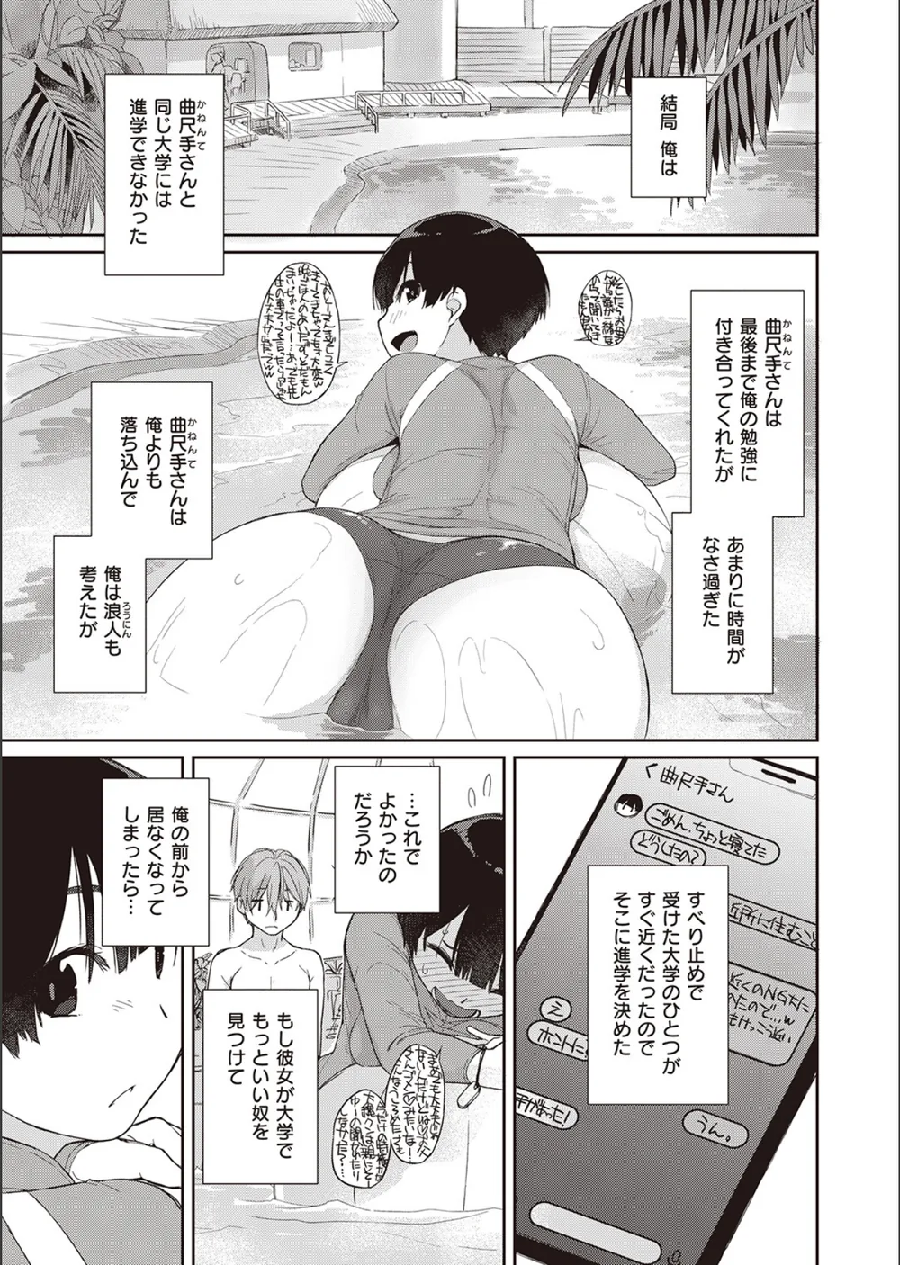 曲尺手さんと大縄くん（単話） サンプル3