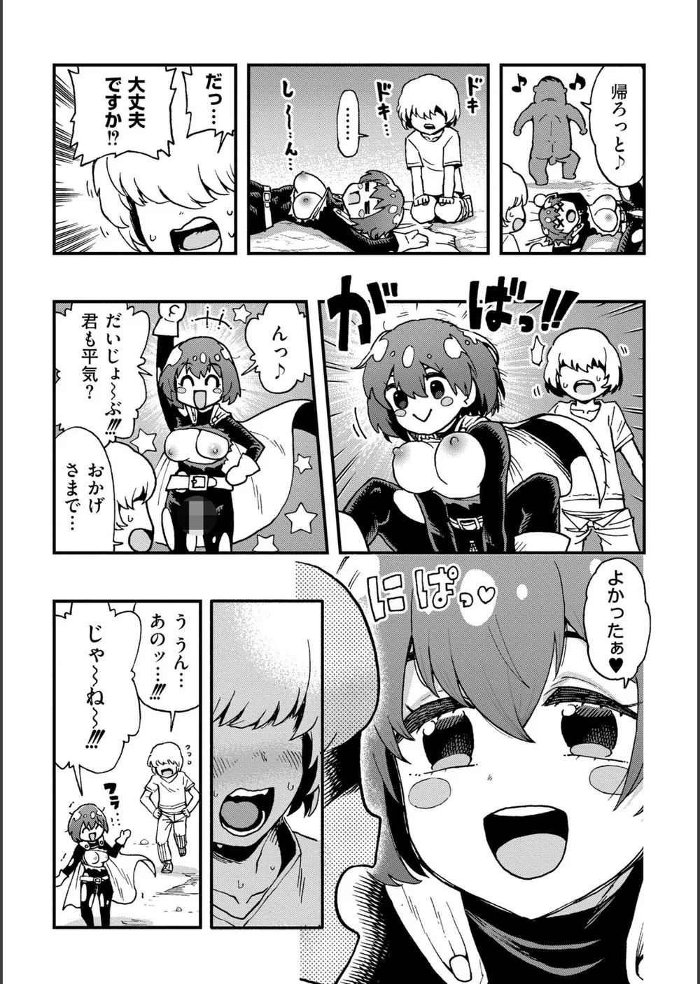 それイケ！アンアンパンパンマンマン（単話） サンプル3