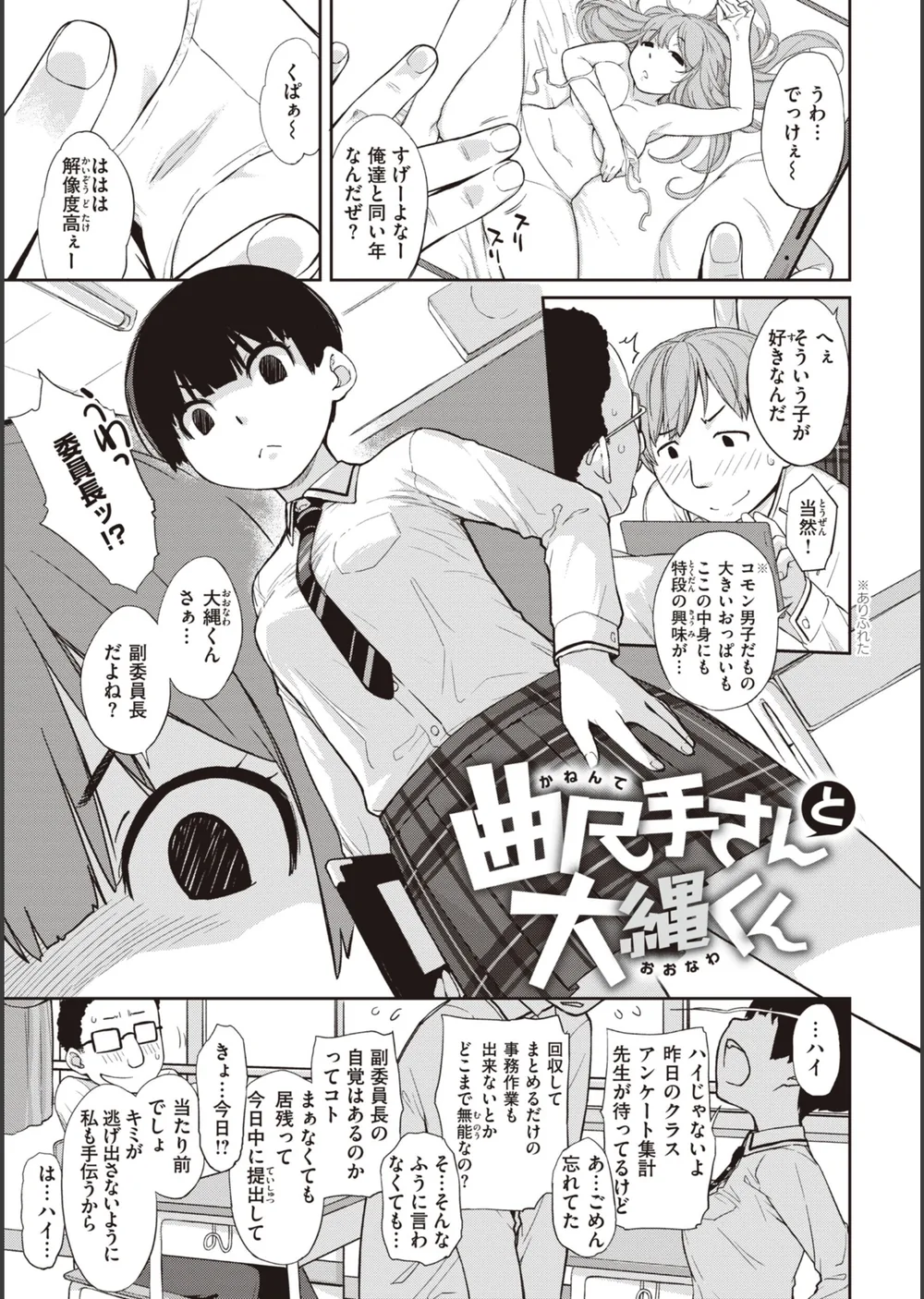 ハーレムの王 サンプル3