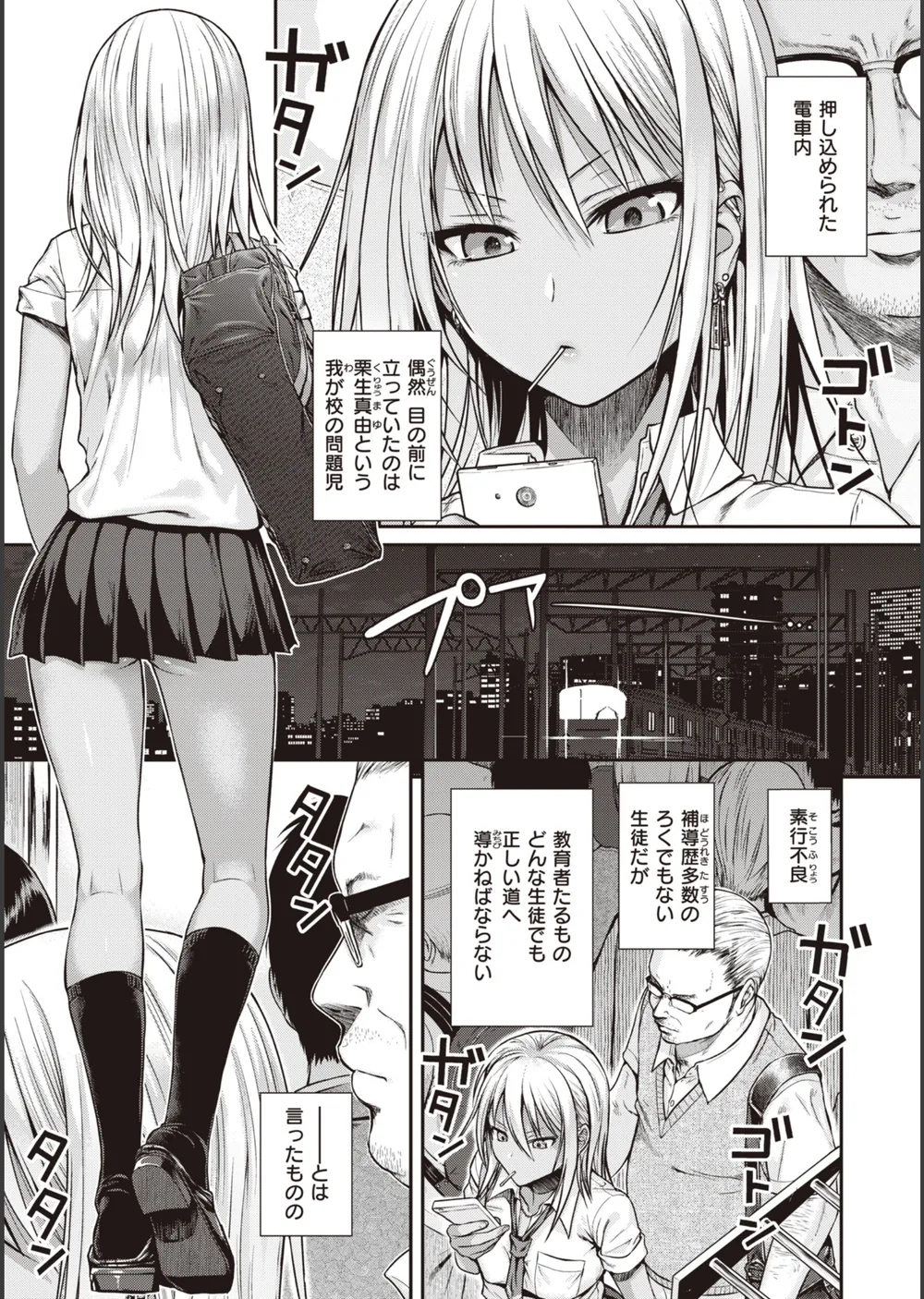 プロトタイプティーンズ サンプル3