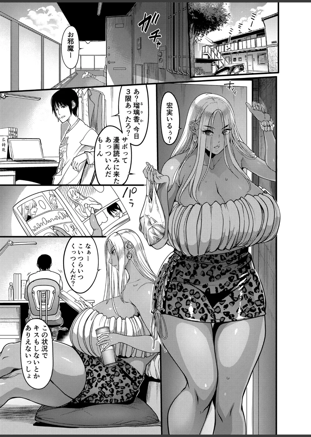 ギャルミルク サンプル3