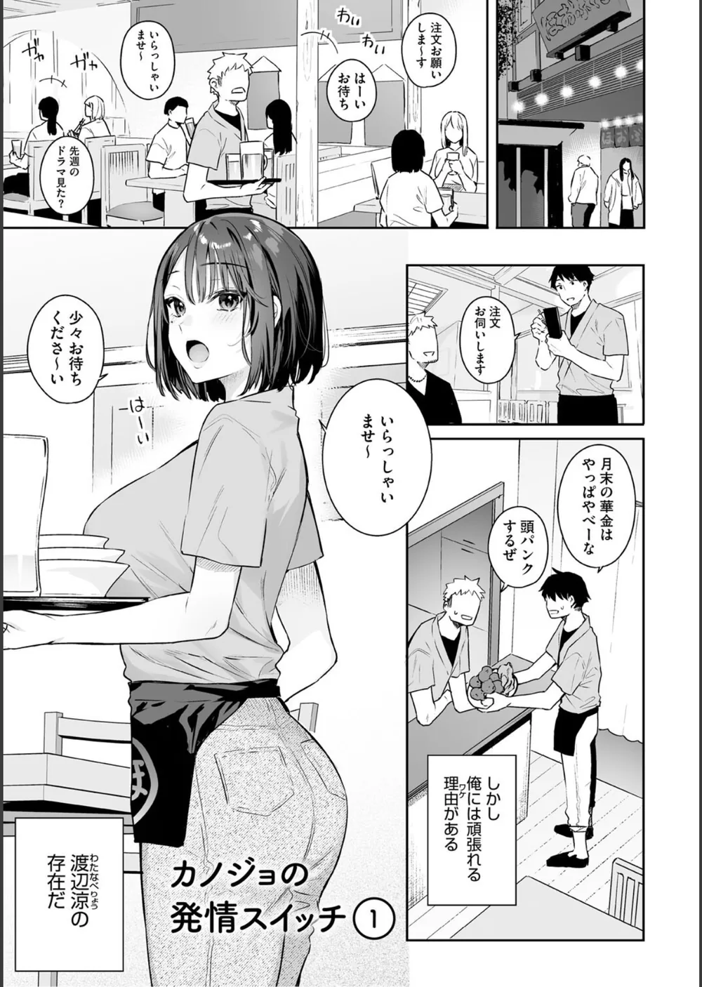 カノジョの発情スイッチ こんぷりーと サンプル3