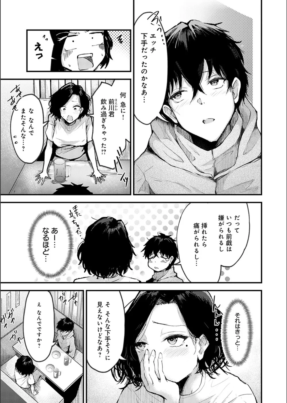 トライアル・テンポラル（単話） サンプル3