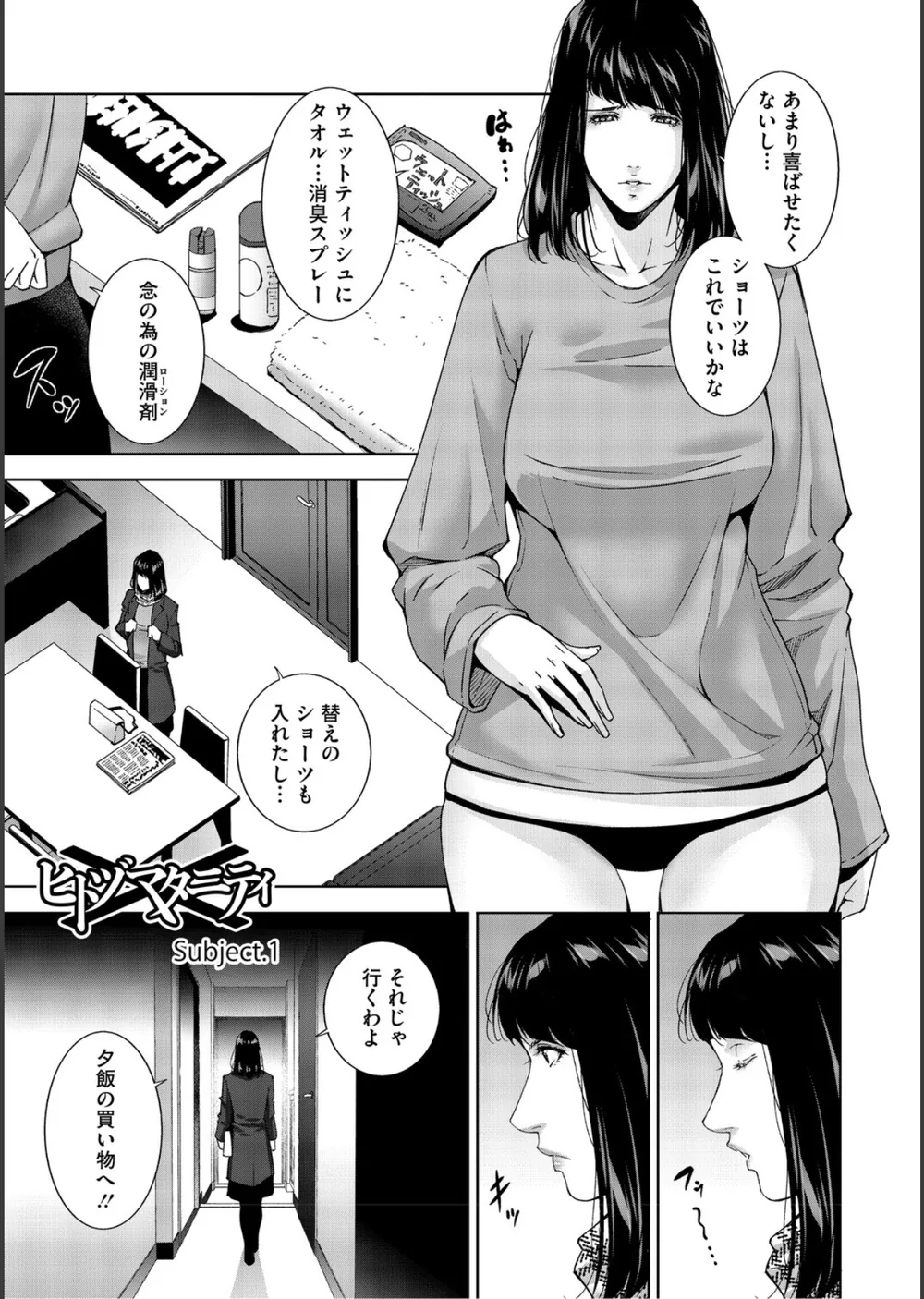 人妻子宮乱獲！！〜ヒトヅマタニティ〜 サンプル3